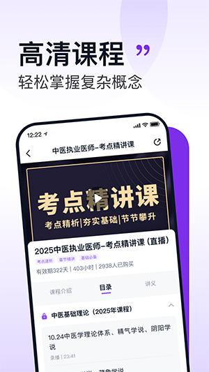 小羊医考 v4.3.3
