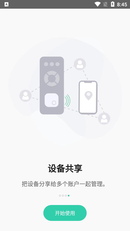 Nut自在找寻物软件3.13.83 手机版 v5.1.4