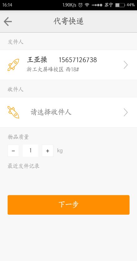 优乐递