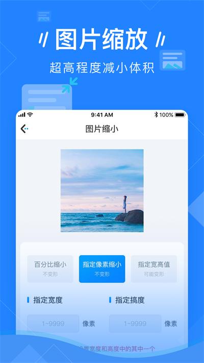 iewer压缩图片