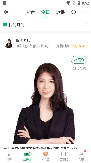 万题库美好明天课堂软件v4.6.3.4 安卓最新版 v3.2.1