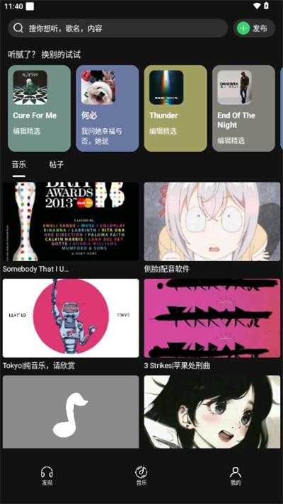 汽泡水音乐抖音版 v5.4.4