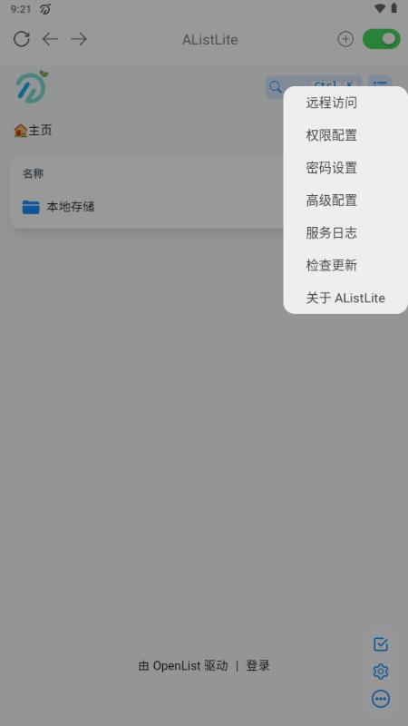 AListLite 安卓版v2.0.6-beta1 手机版 v6.1.2