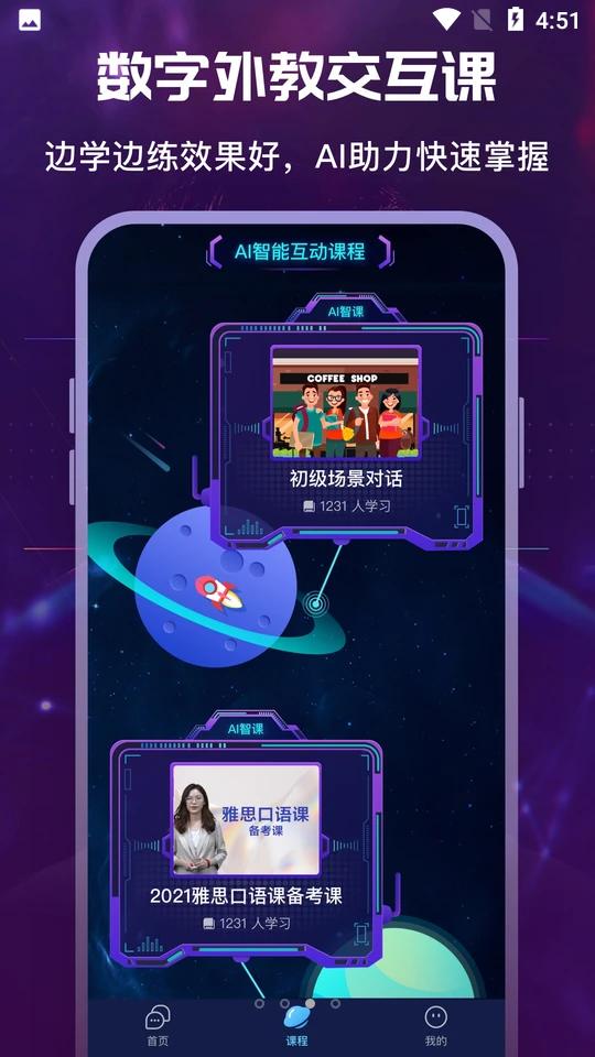 英葩说倚塔英语5.9.2手机最新版 v6.5.2