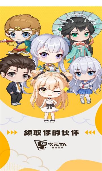 互动桌面2023