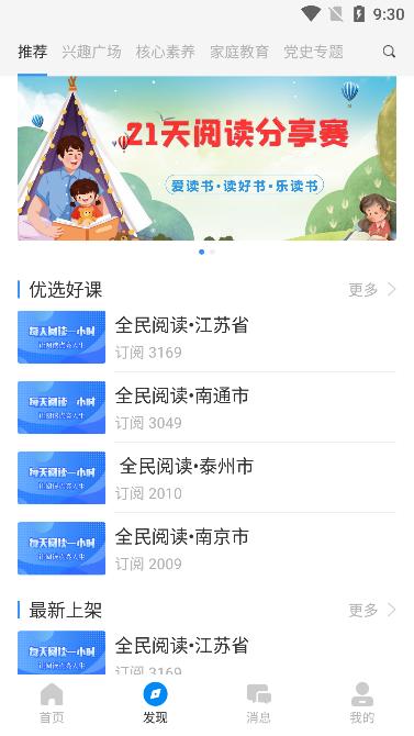 鹤云教2023