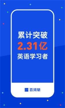 百词斩背单词