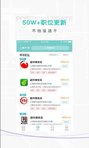 百陌跨城兼职
