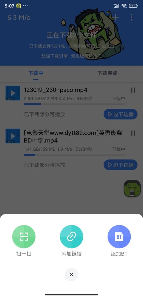 浩克下载app1.8.7免费版手机最新版 v6.1.3