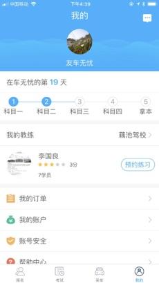 友车无忧