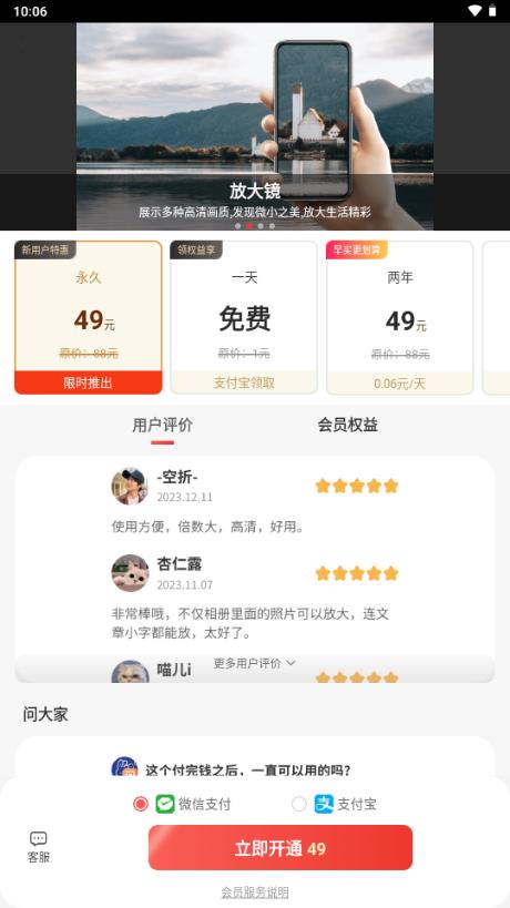 高清放大镜app解锁VIP版v6.51 最新版本 v5.0.2