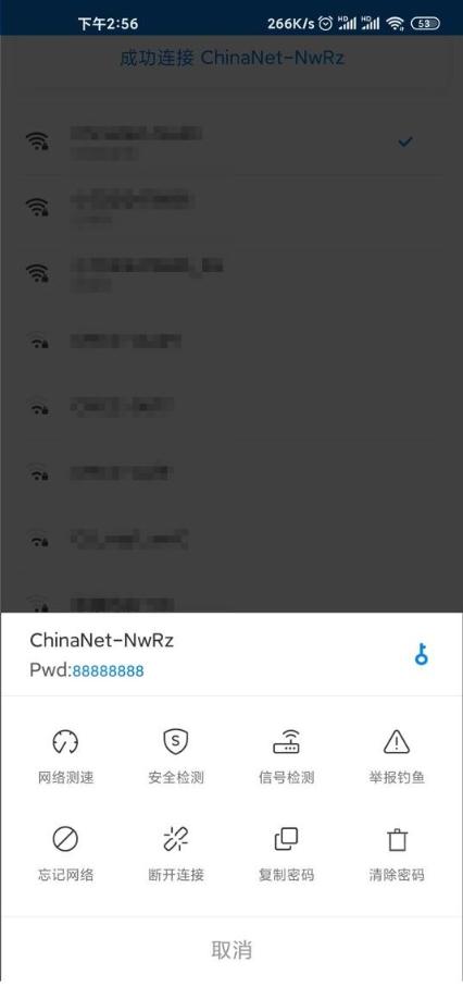 WIFI万能钥匙显密码版app5.2.1 手机会员版【支持华为】 v6.5.3