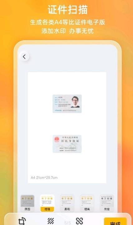 布丁扫描去水印