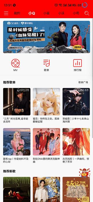 轻听音乐最新版