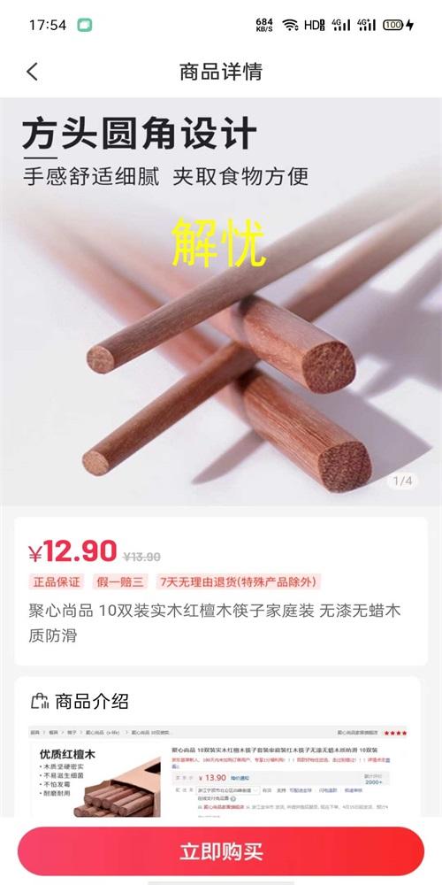 心愿部落购物
