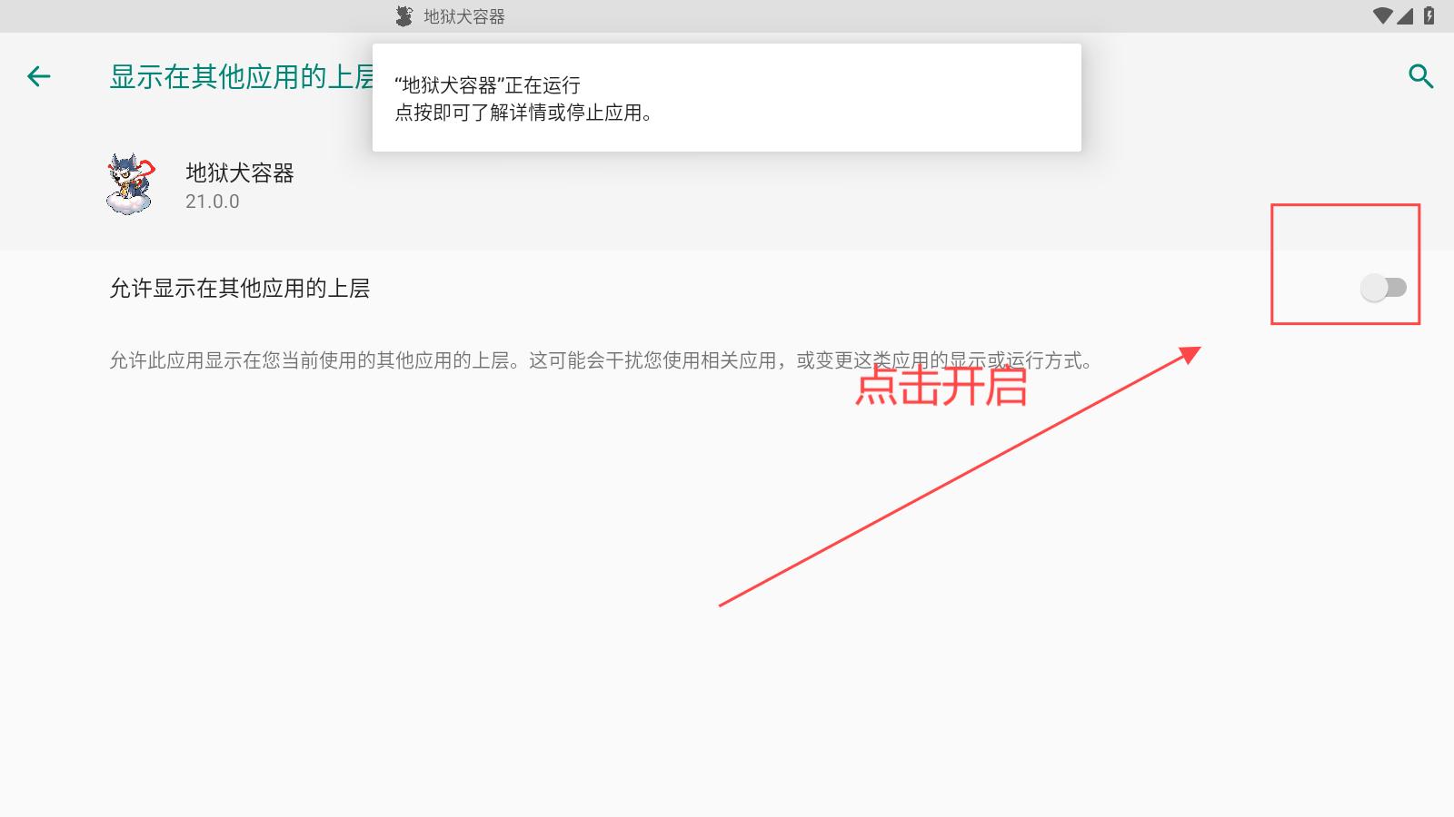 哮天犬容器版和平精英