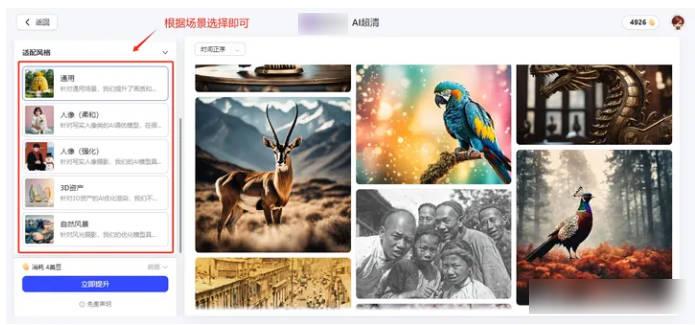 修图神器免费版