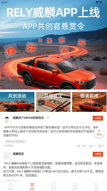 RELY威麟v1.0.1 官方版 v5.1.1