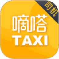 嘀嗒出租司机版