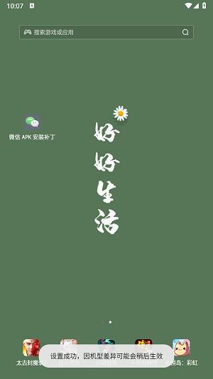 APK1安装器