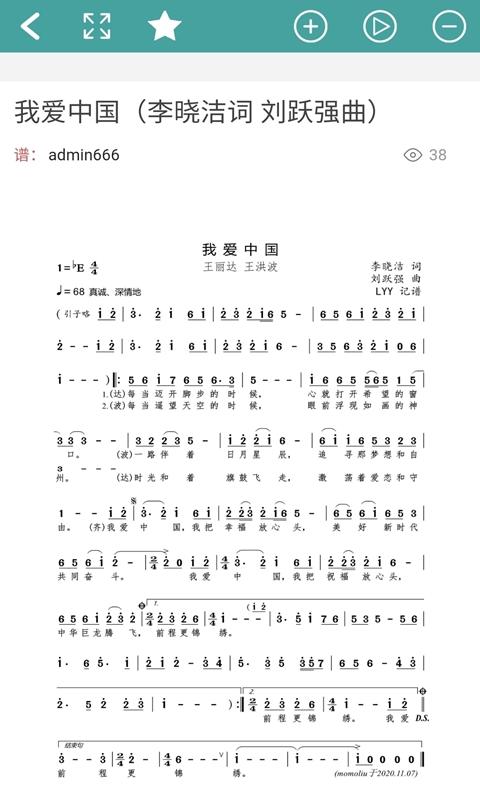 简谱网APP9.9.9 安卓正式版 v4.4.1