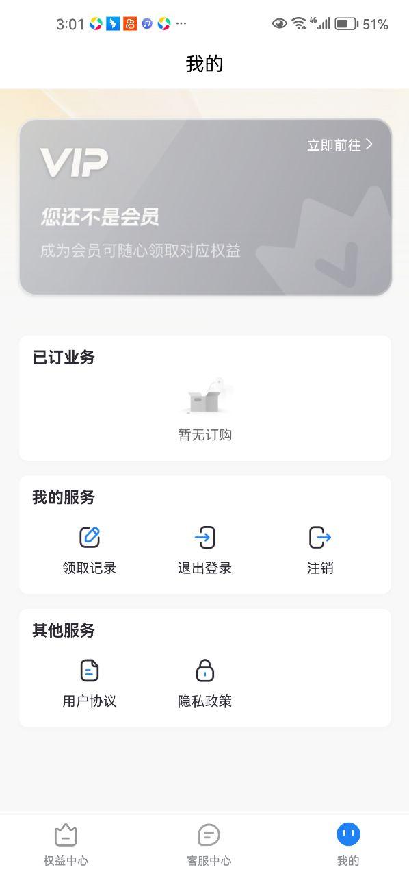会员社