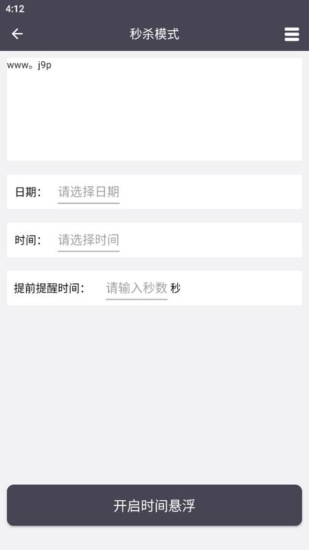 超级悬浮时间安卓版v1.0.1手机版 v3.0.1
