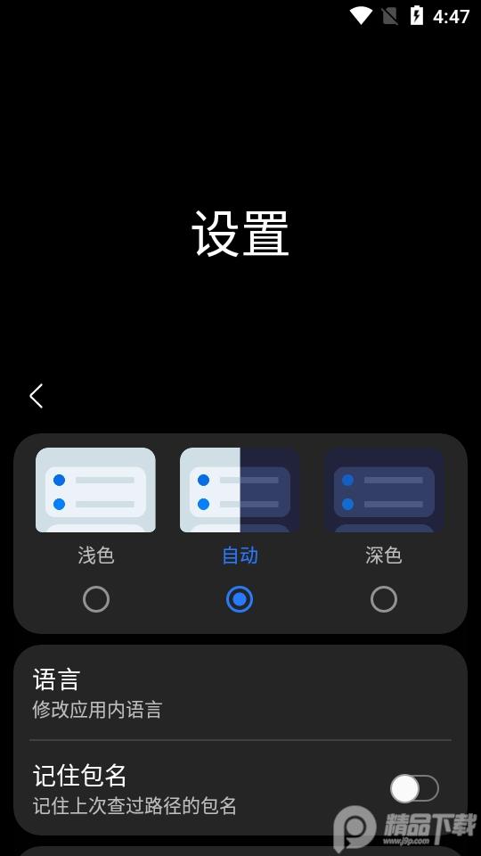 Sam Helper气密性测试软件官方版2.8 最新版