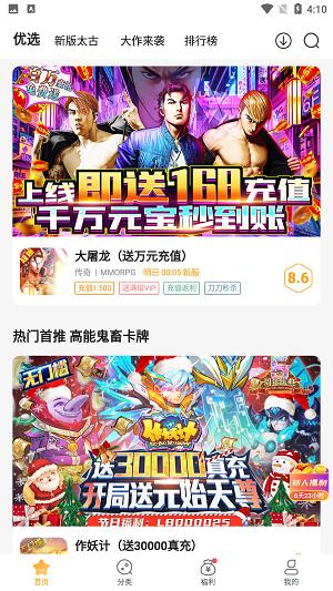 游小福折扣平台