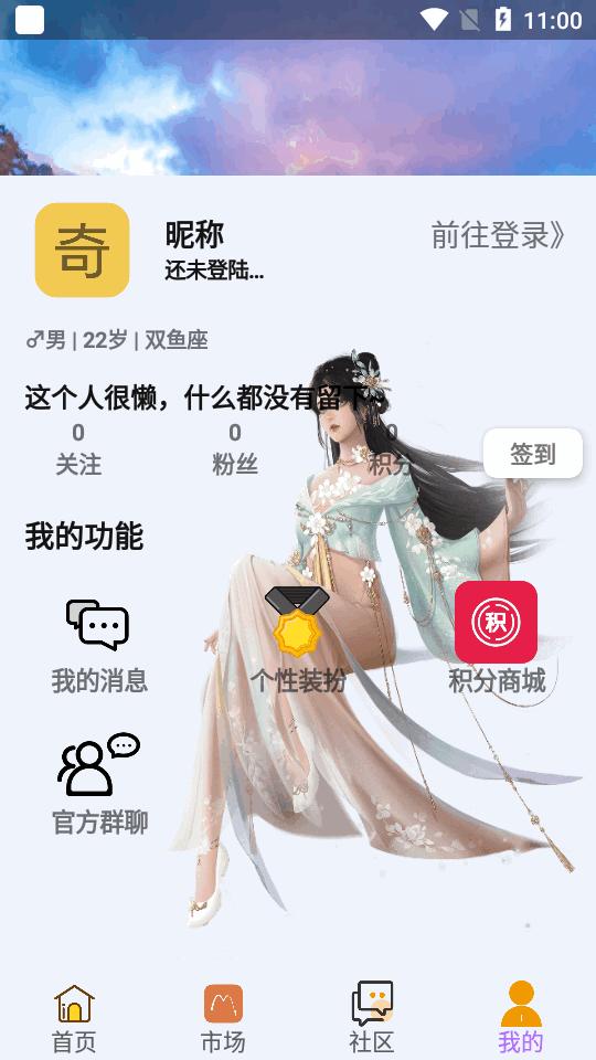 奇点工具箱app安卓版v1.0.0.2 手机最新版