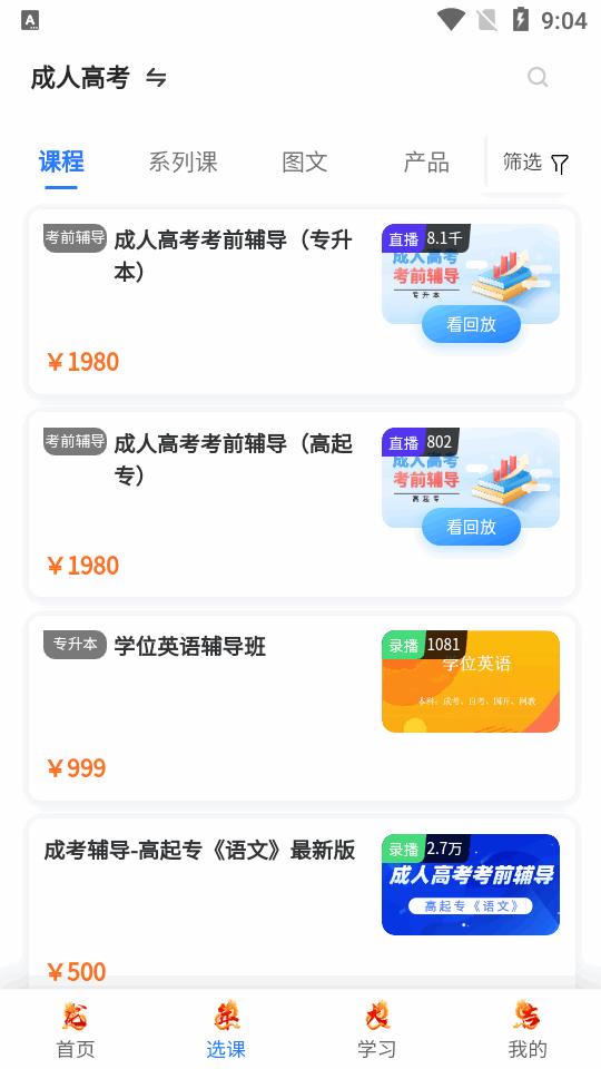 中教学服app中教文化软件v1.1.42 安卓最新版 v4.2.3