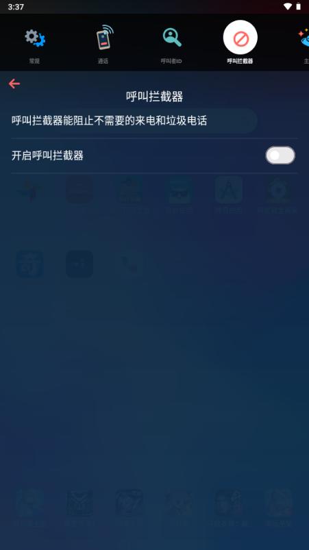 drupe通讯录解锁专业版v3.18.4.5 最新版 v6.0.4