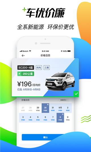 摩范出行共享汽车