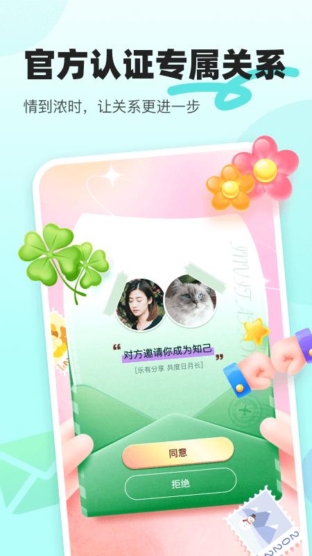 音觅星球交友软件7.65.0 官方版