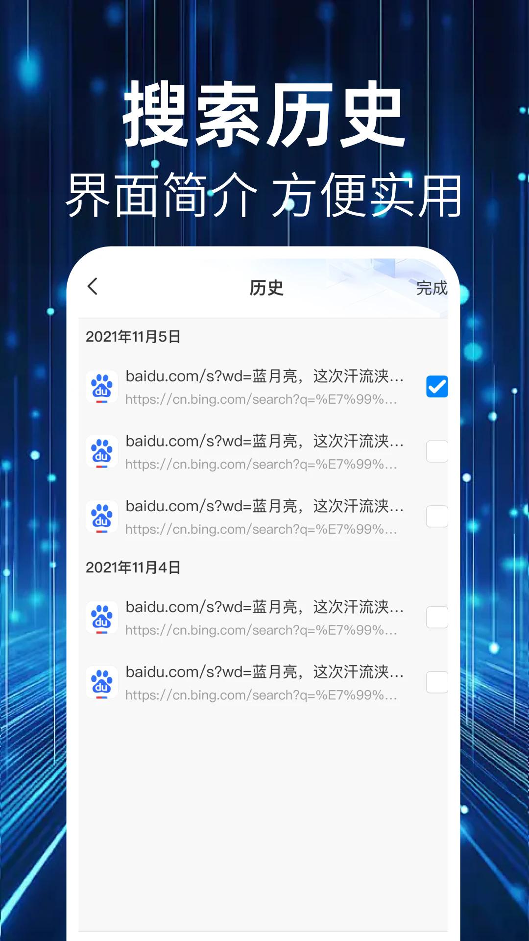 QU浏览器 v4.4.3