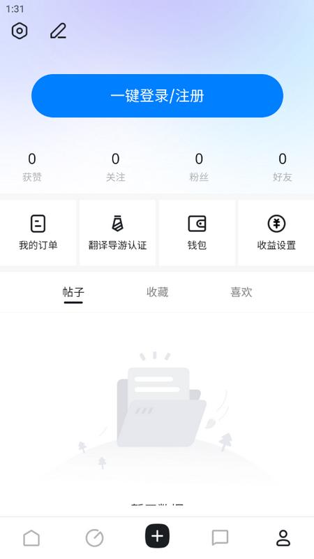 越旅行航空appv1.0.0 最新版 v4.0.2