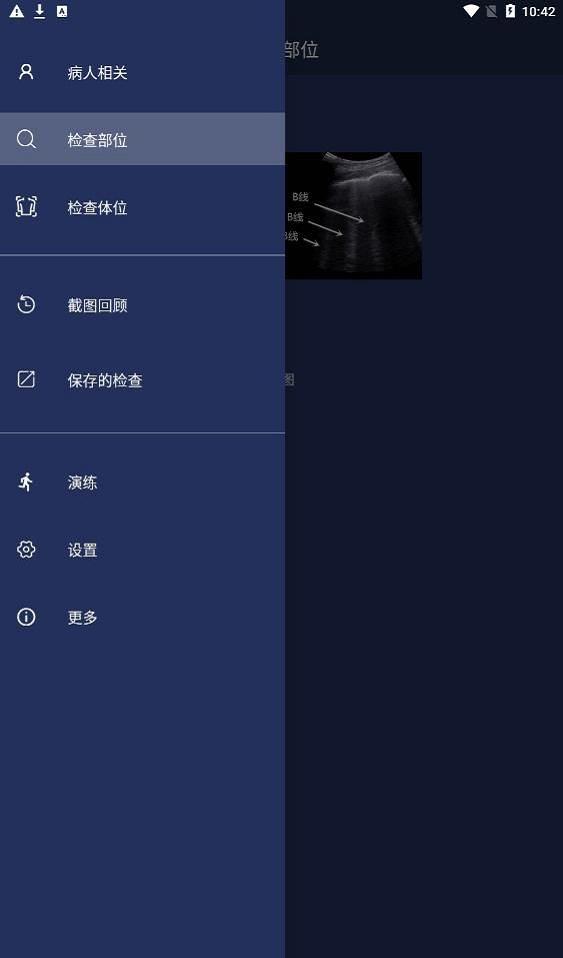 前瞻医疗