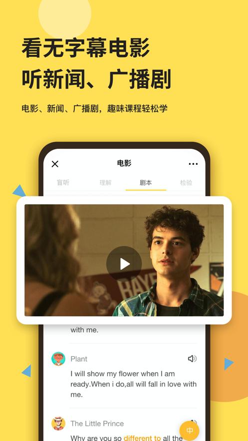 芝士派听力app正版v3.5.3 安卓最新版 v5.3.4