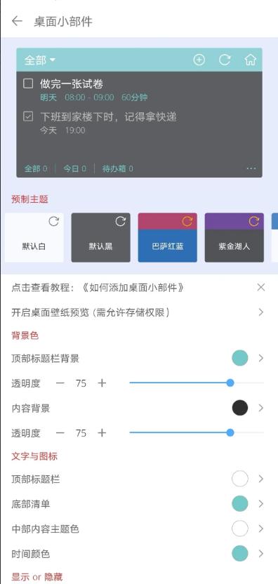 清单自习室app专业版v3.7.6 安卓最新版 v3.5.4