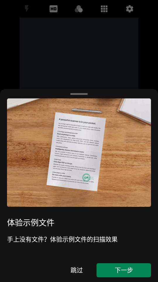 OKEN Scanner扫描仪高级版v4.8.5.2310271827 安卓最新版 v4.5.3
