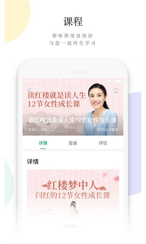 读者杂志app最新版2.0.3 官方版 v6.1.4
