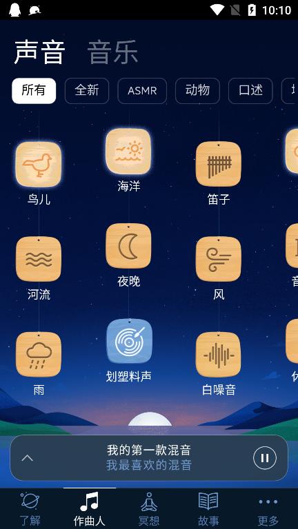 BetterSleep睡眠与瑜伽之声高级版v24.22.1 手机最新版 v5.2.3