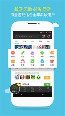7399游戏盒老版本