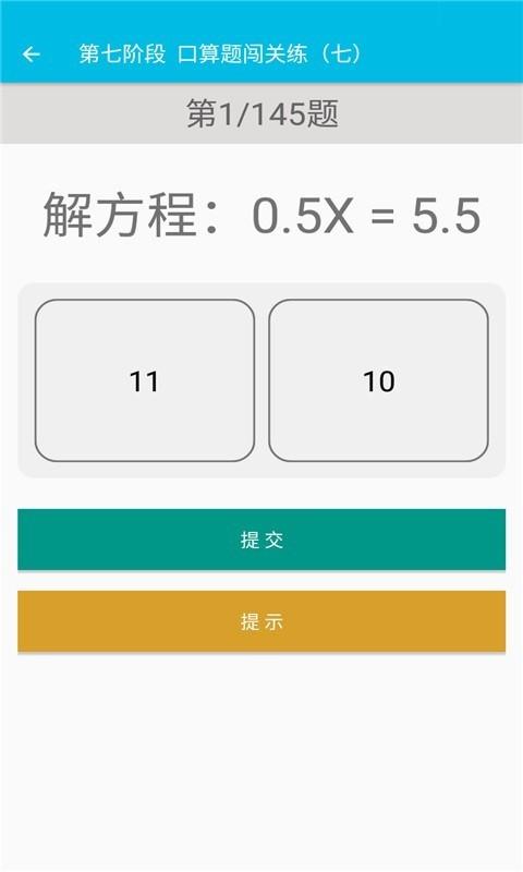 小学数学口算题卡