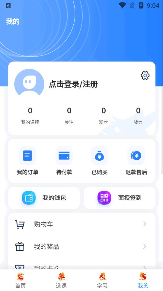 中教学服app中教文化软件v1.1.42 安卓最新版 v4.2.3