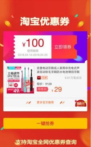 福利巢优惠券