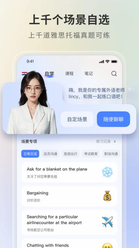 语有灵犀app3.0.0 最新版 v5.2.4