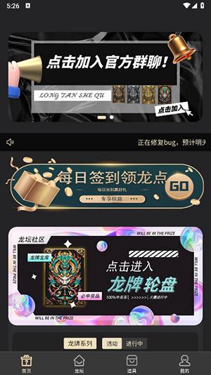 龙坛社区 v3.0.4