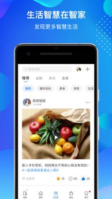 海尔智家app10.3.0 安卓版 v5.5.1