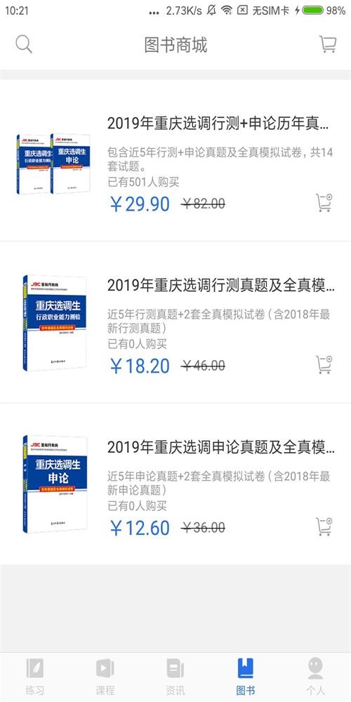 金标尺公考网课